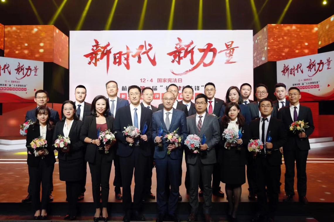 我所宋桂明律师荣获杭州市第二届“十大律师先锋”之新锐律师