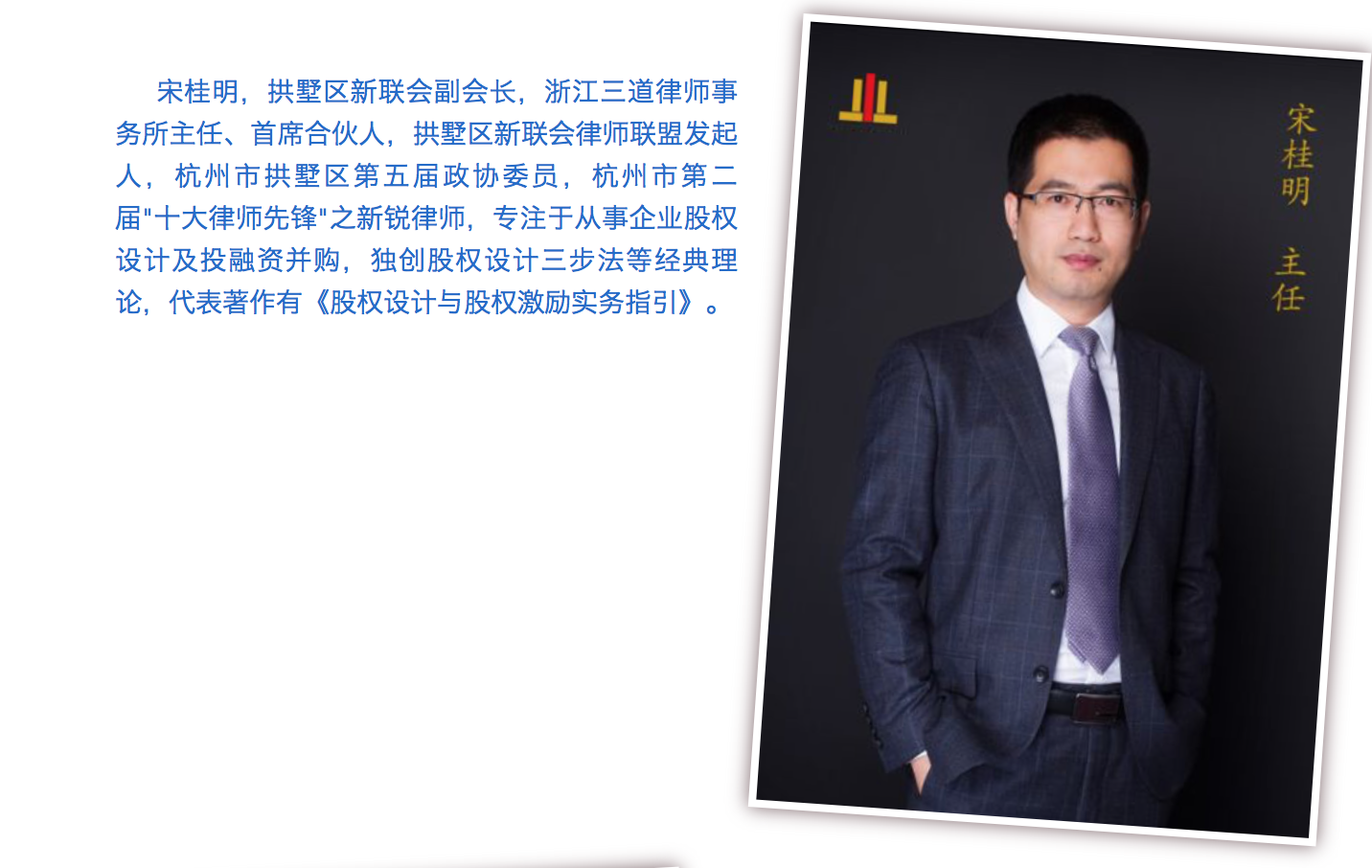 拱墅统战 | 【“运”白】•“新”态：拱墅区新联会副会长单位在杭州市首届“律师法律服务产品”大赛中喜获佳绩