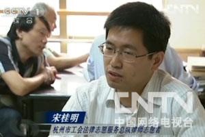 中央电视台焦点访谈栏目报道本所律师积极参与公益活动