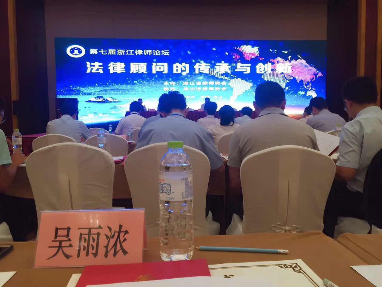我所宋桂明、吴雨浓所著律师论文《浅析股权动态调整》再获省律协二等奖
