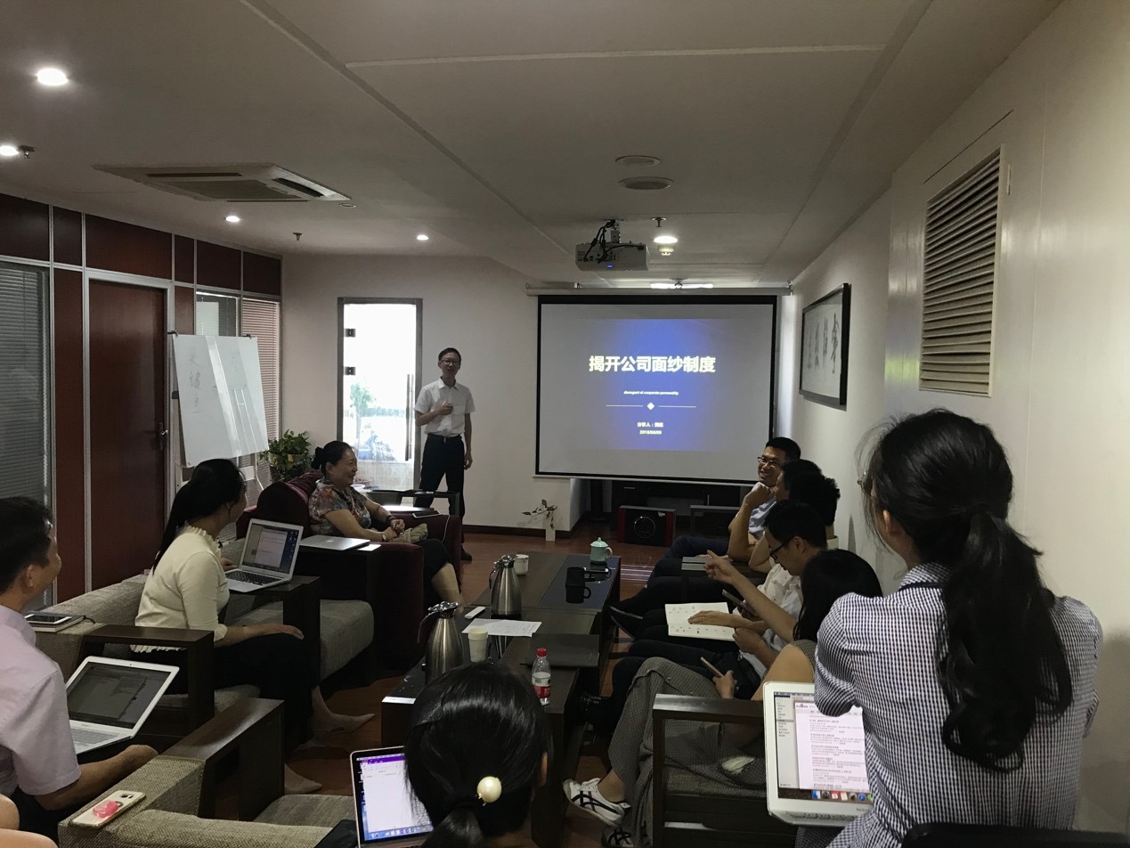 三道所月度业务学习会第八期圆满举行