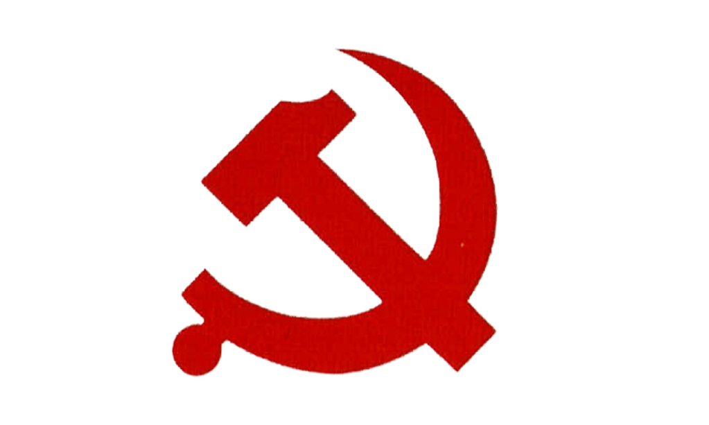 党的基本知识大学习（一）