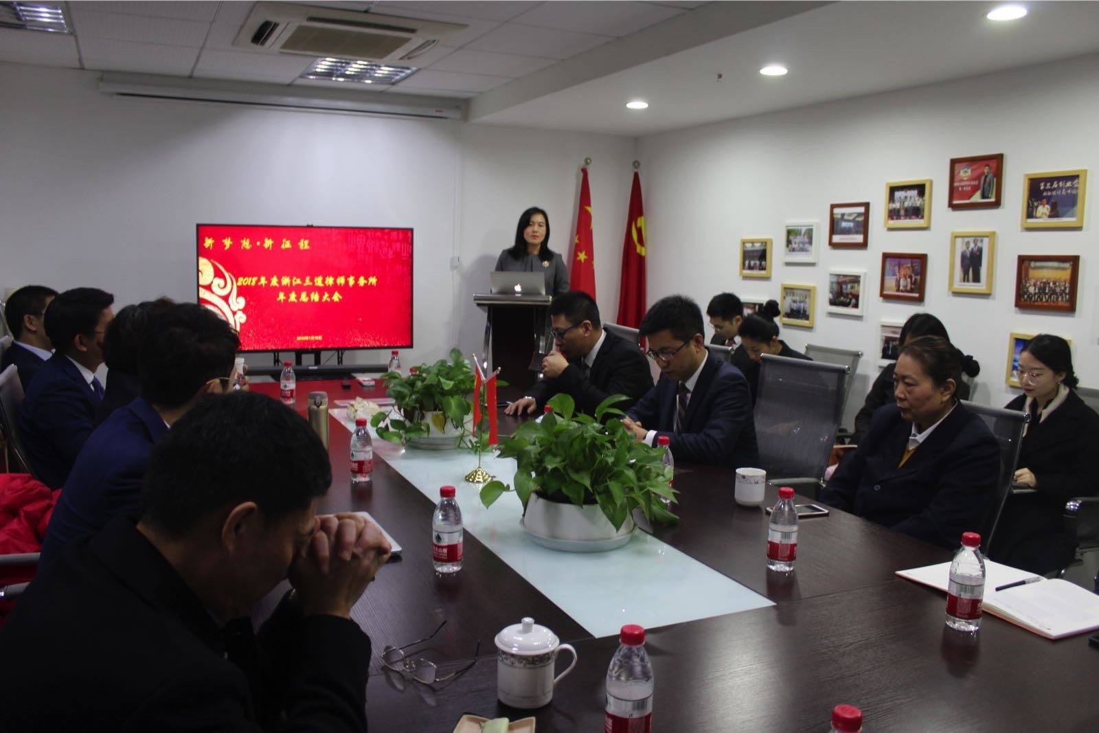 浙江三道律师事务所2018年度年终总结会议及年终晚会圆满举办