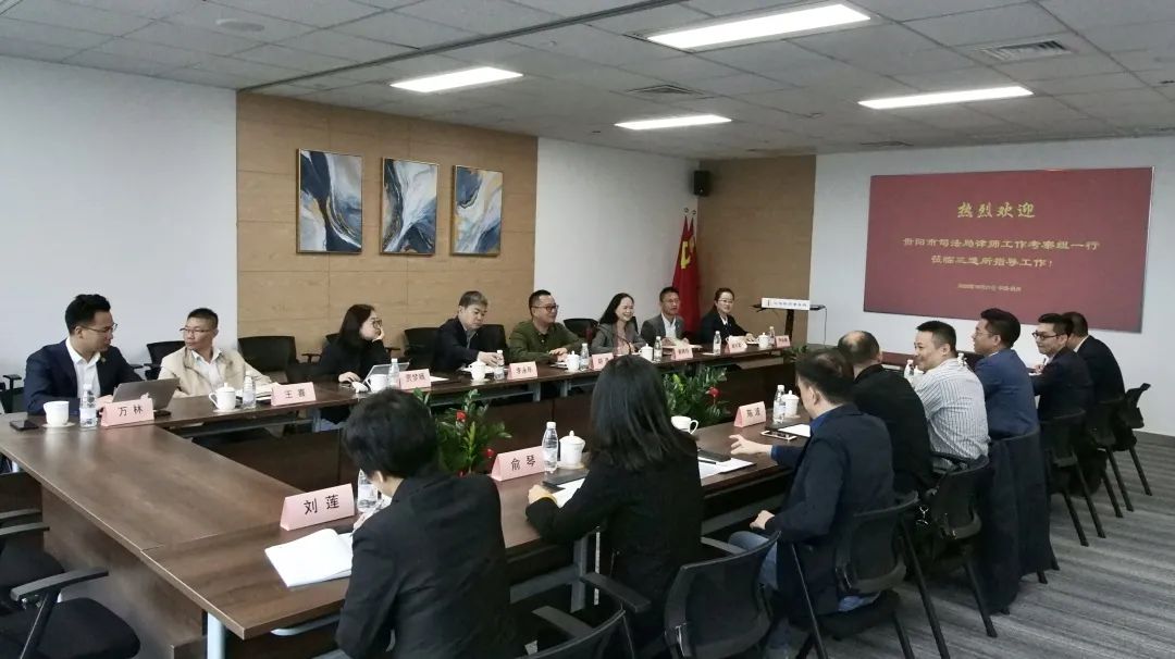 贵阳市司法局考察组莅临三道所考察指导工作
