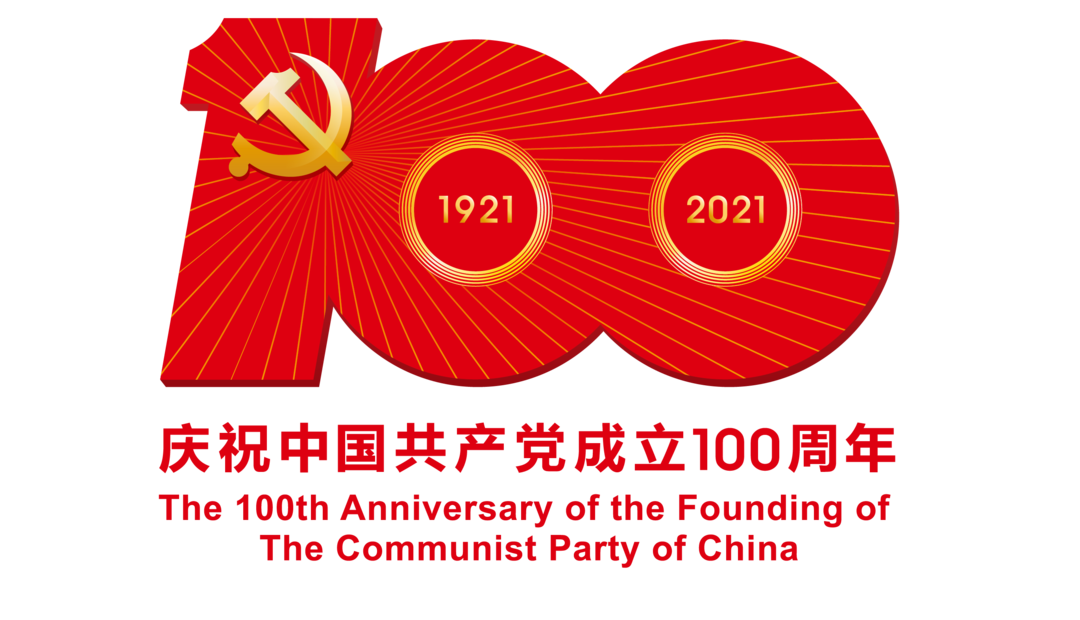 筚路蓝缕创伟业，初心不忘再出发