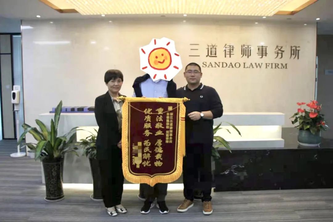 三道所朱俊逸、刘莲律师获赠锦旗
