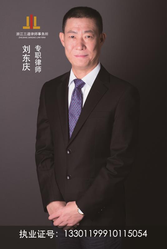 刘东庆
