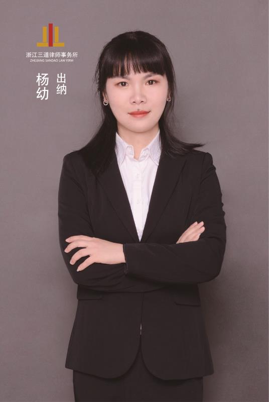 杨幼
