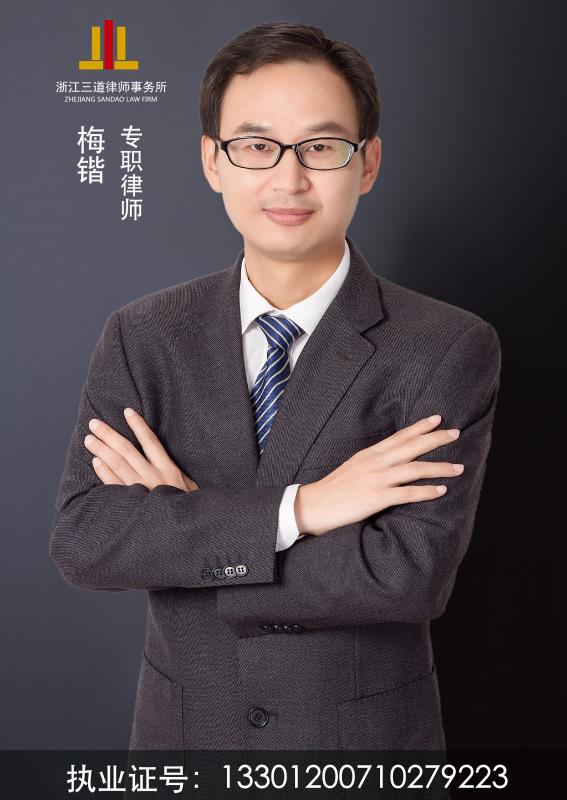 梅锴