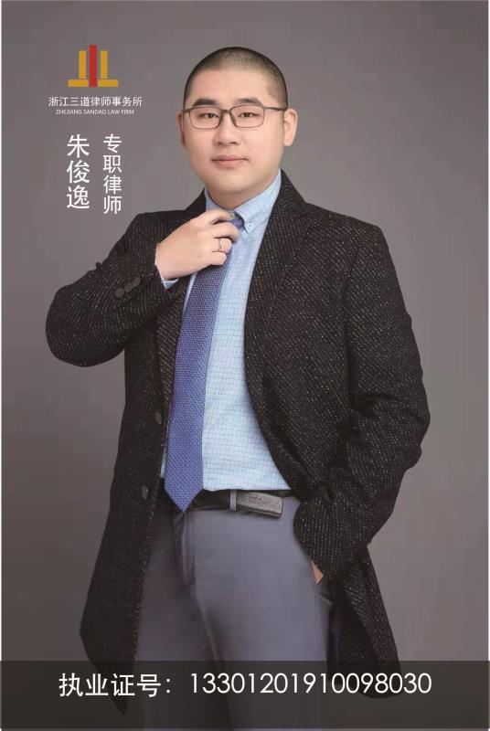 朱俊逸