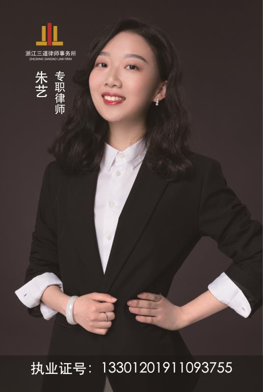 朱艺