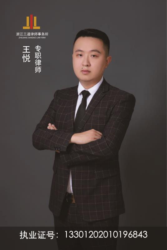 王悦