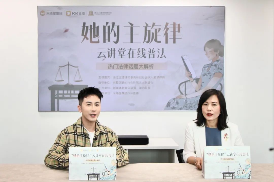 俞琴律师走进KK直播，解读热点社会法律事件