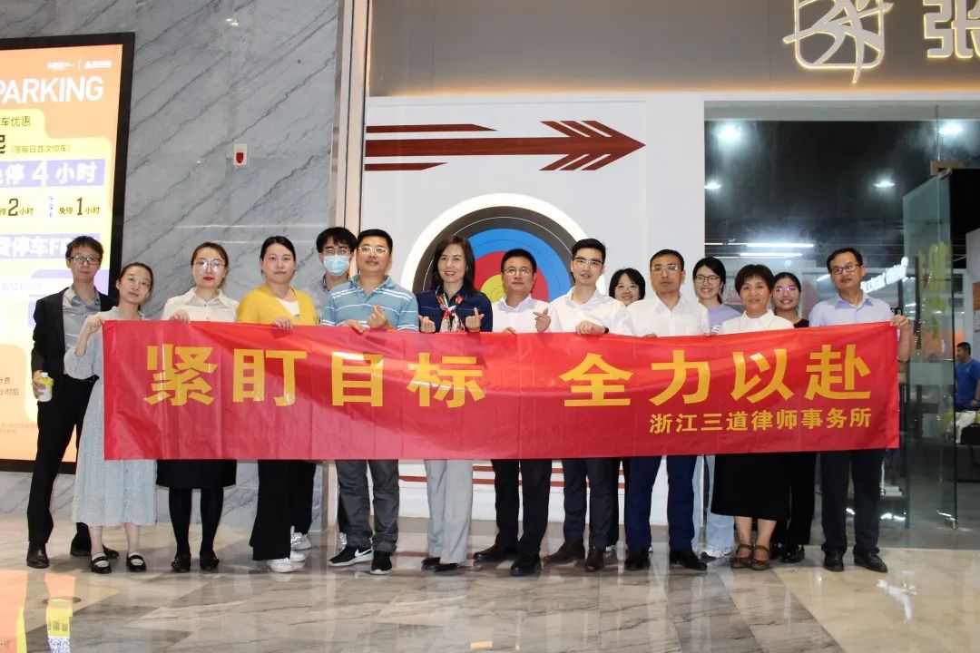 紧盯目标，全力以赴——射箭比赛活动