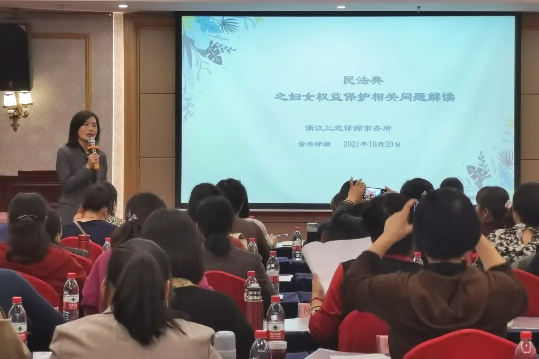俞琴律师应邀为金华市金东区妇联干部作专题法律讲座