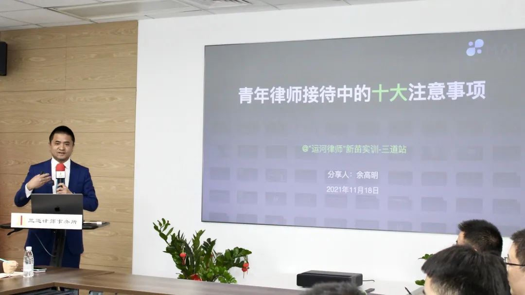 运河律师“新苗实训”三道站第五期圆满举行！