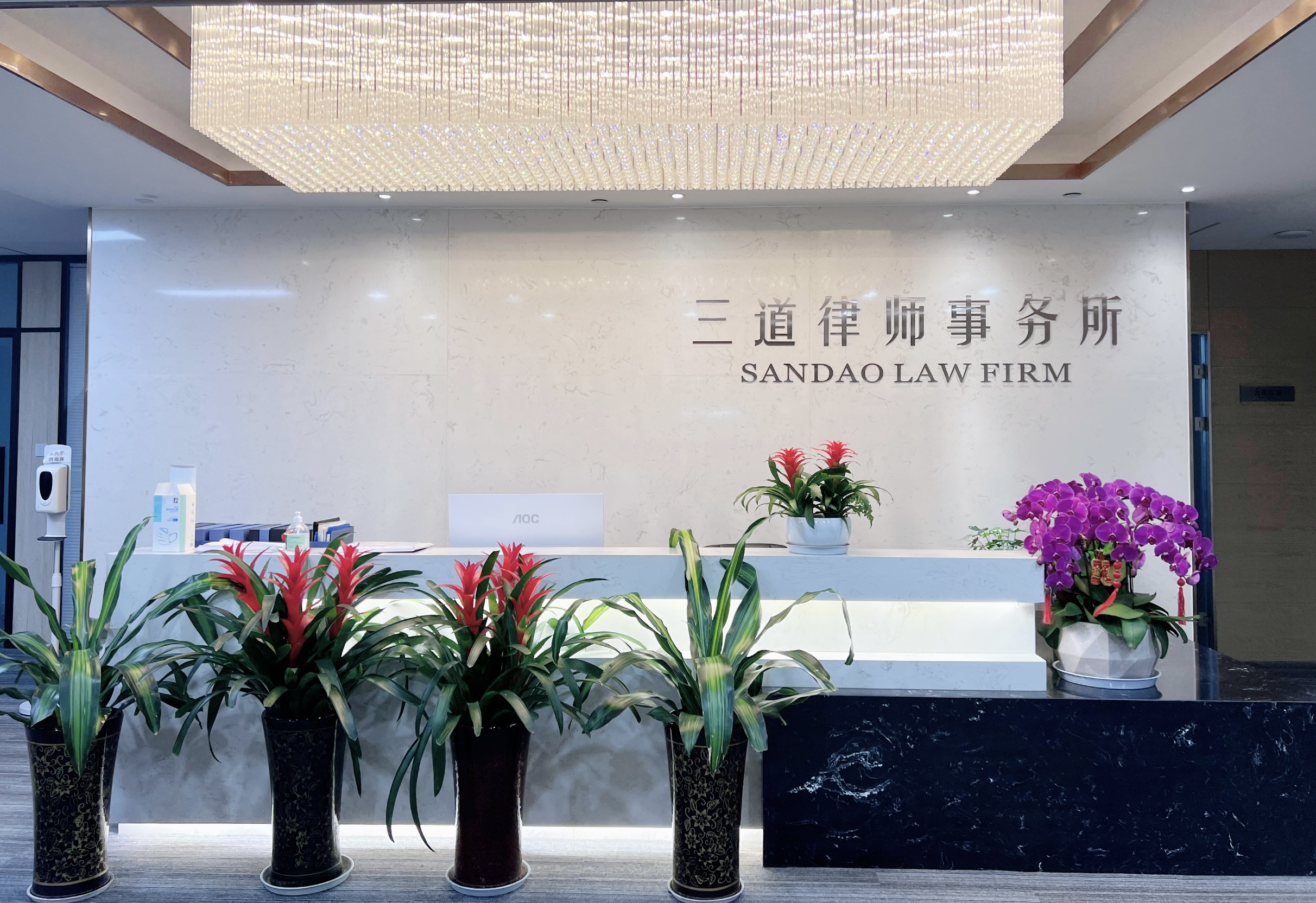 祝贺三道所荣获杭州市律协集体通报表扬