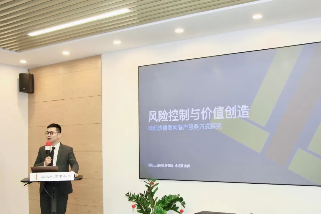 风险防控和价值创造律师法律顾问服务方式探究