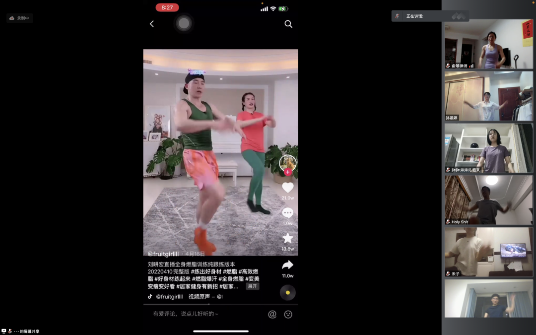 三道版《本草纲目》毽子操，我们来啦！