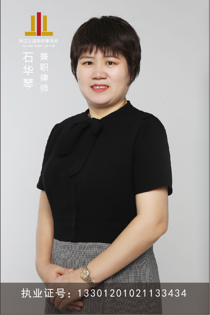 石华琴