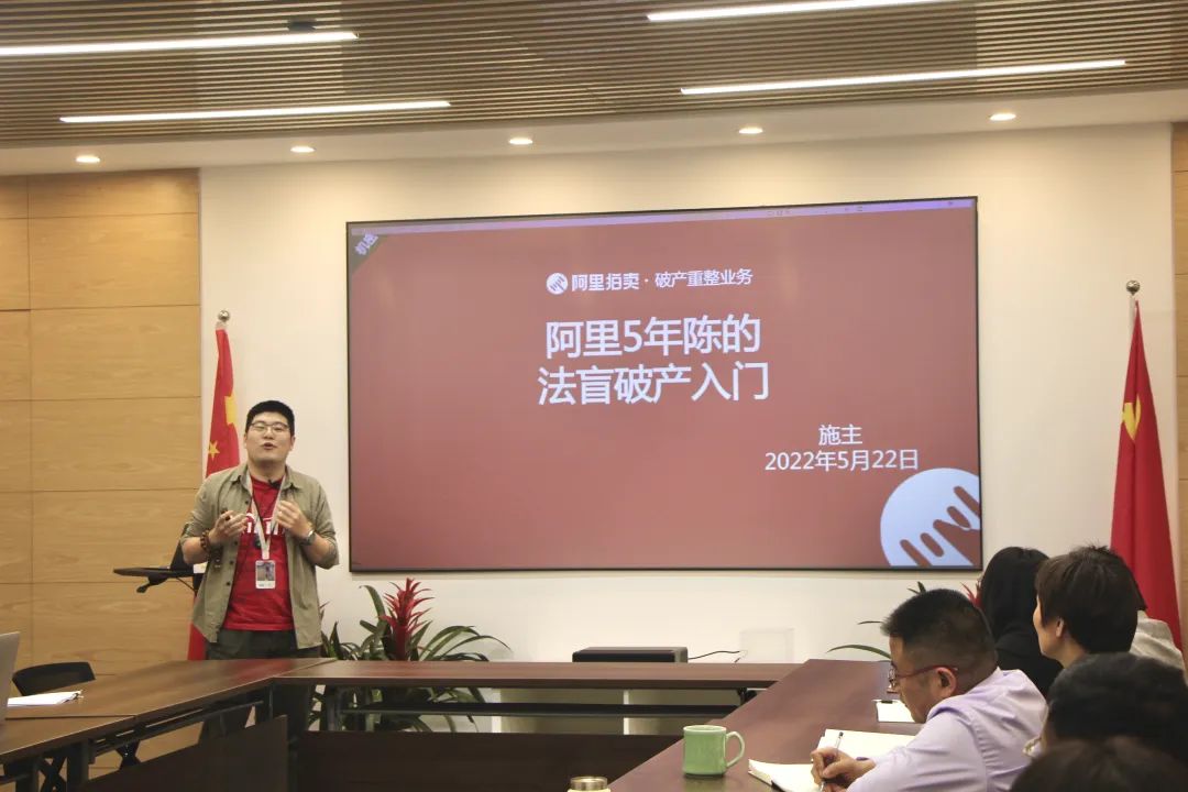 阿里“5年陈”的破产入门分享