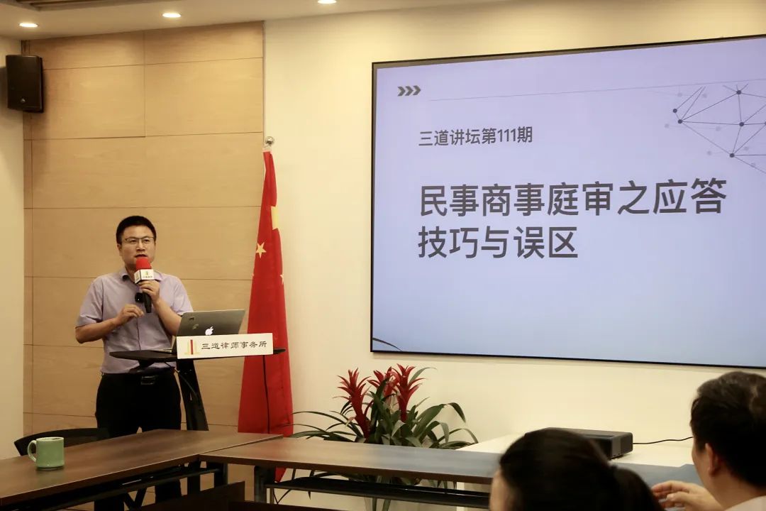 民事商事庭审之技巧与误区