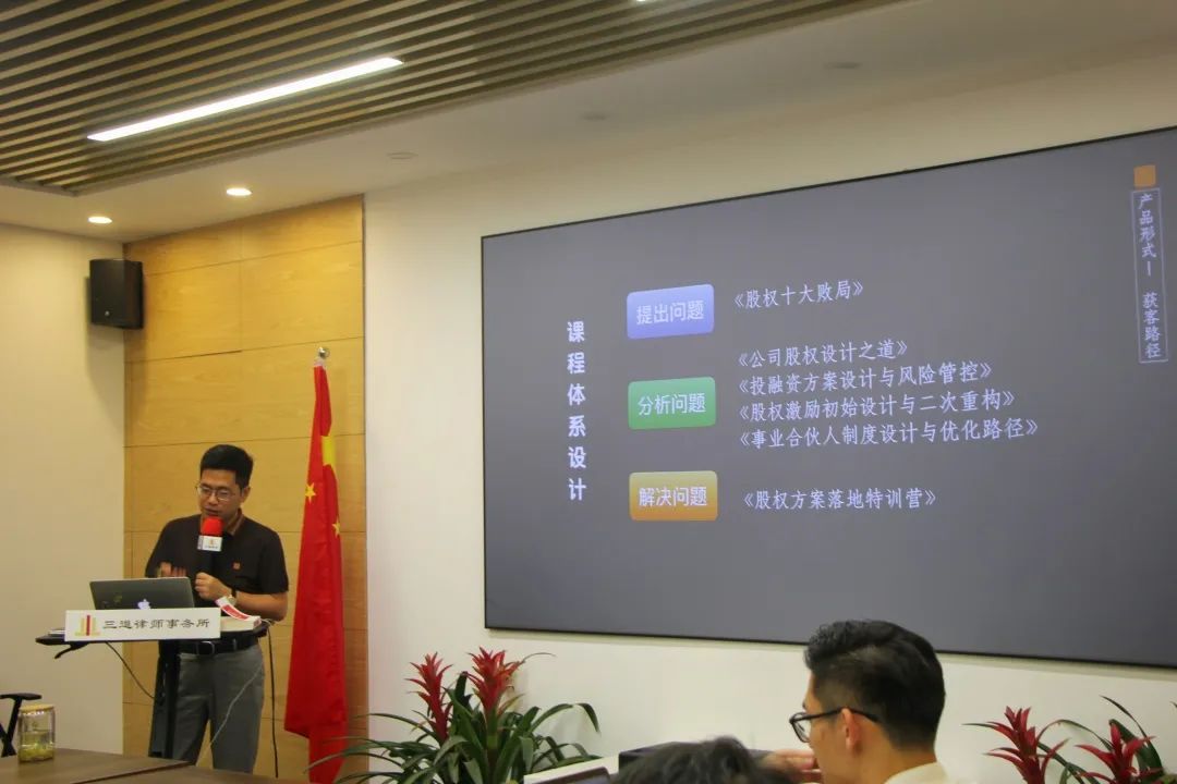 公司专业法律产品研发的思维和路径