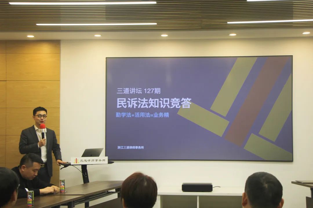三道《民诉法》知识竞答激情开赛！