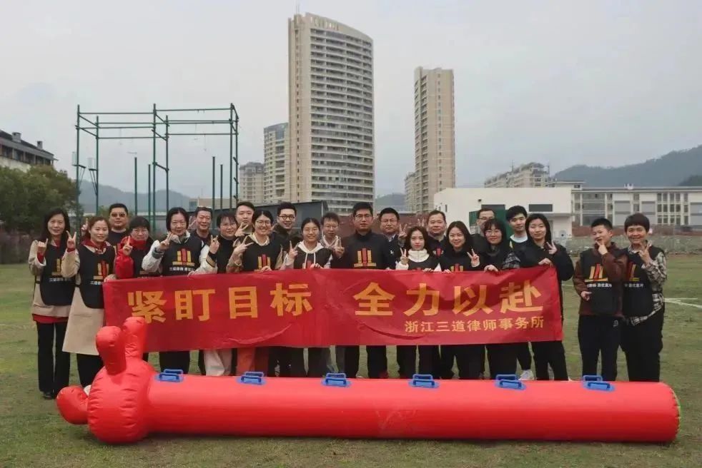 “紧盯目标·全力以赴” 团建我们在路上