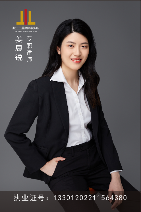 姜思锐