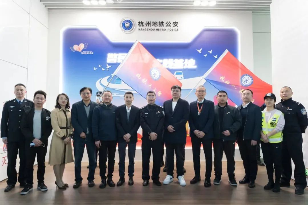 三道所助力“警民携手护亚运，杭州义警在行动”活动