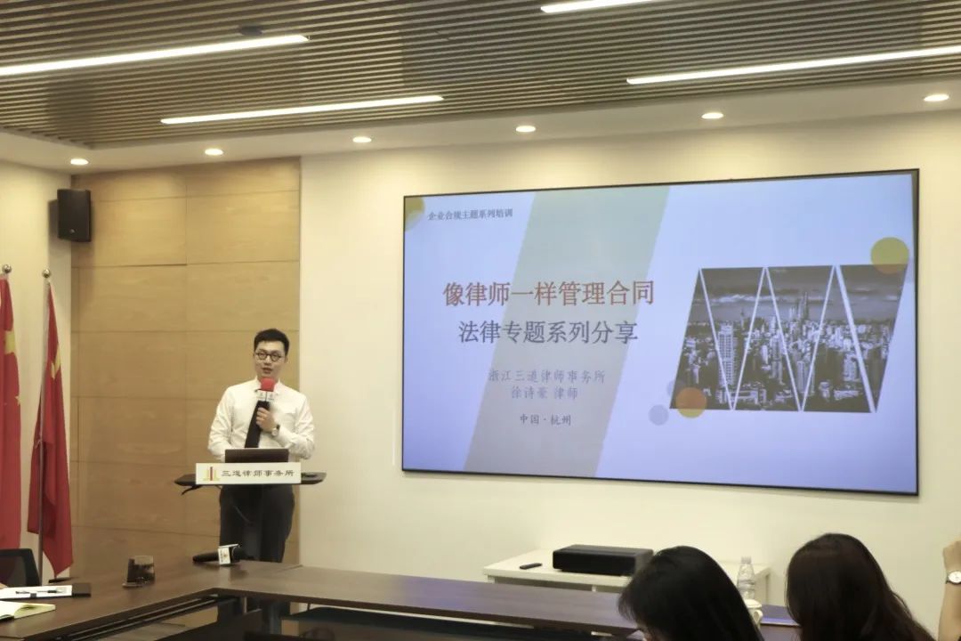 像律师一样管理合同