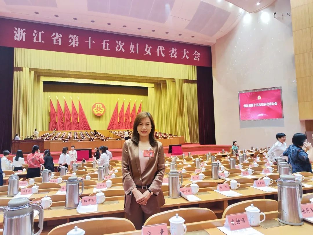 俞琴律师参加浙江省第十五次妇女代表大会