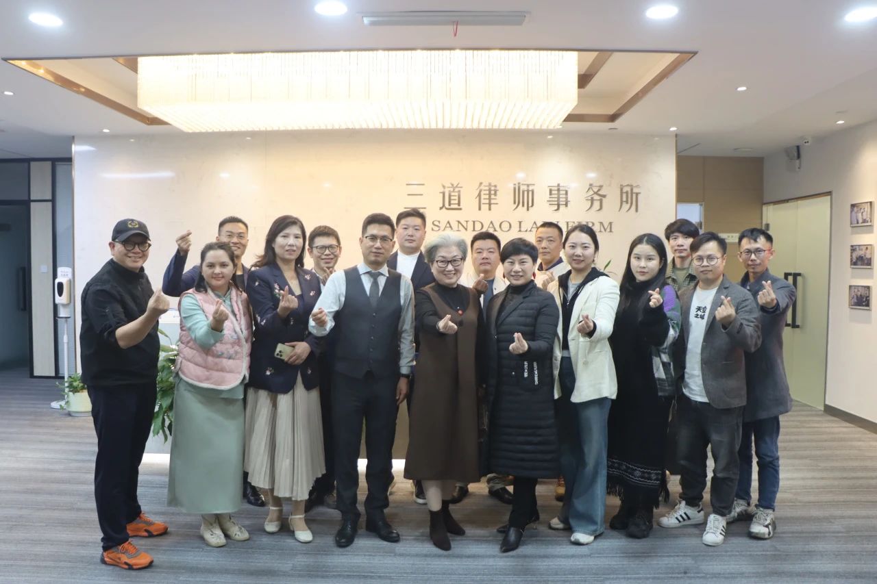 企业风控的底层逻辑与核心秘诀——记文创企业家莅临三道所指导交流