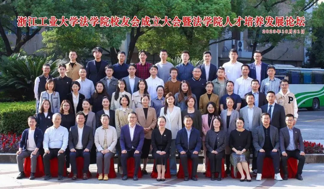 朱俊逸、黄延律师获聘浙江工业大学法学院“师友计划”校友导师