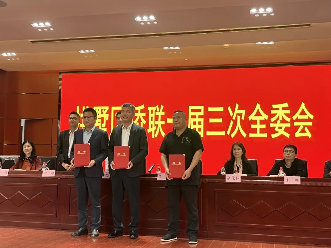 秦伟立律师获聘拱墅区侨联法律顾问委员会委员
