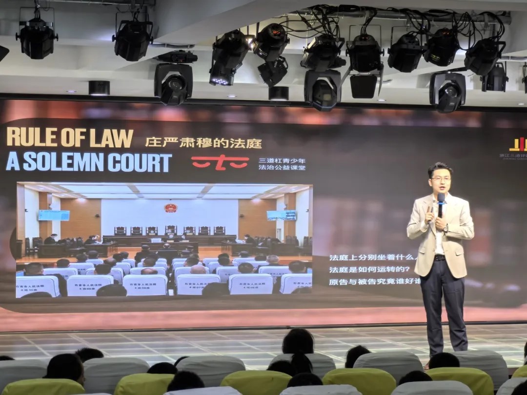“护航成长之校园欺凌篇” 三道杠走进浙江师范大学附属丁蕙实验小学