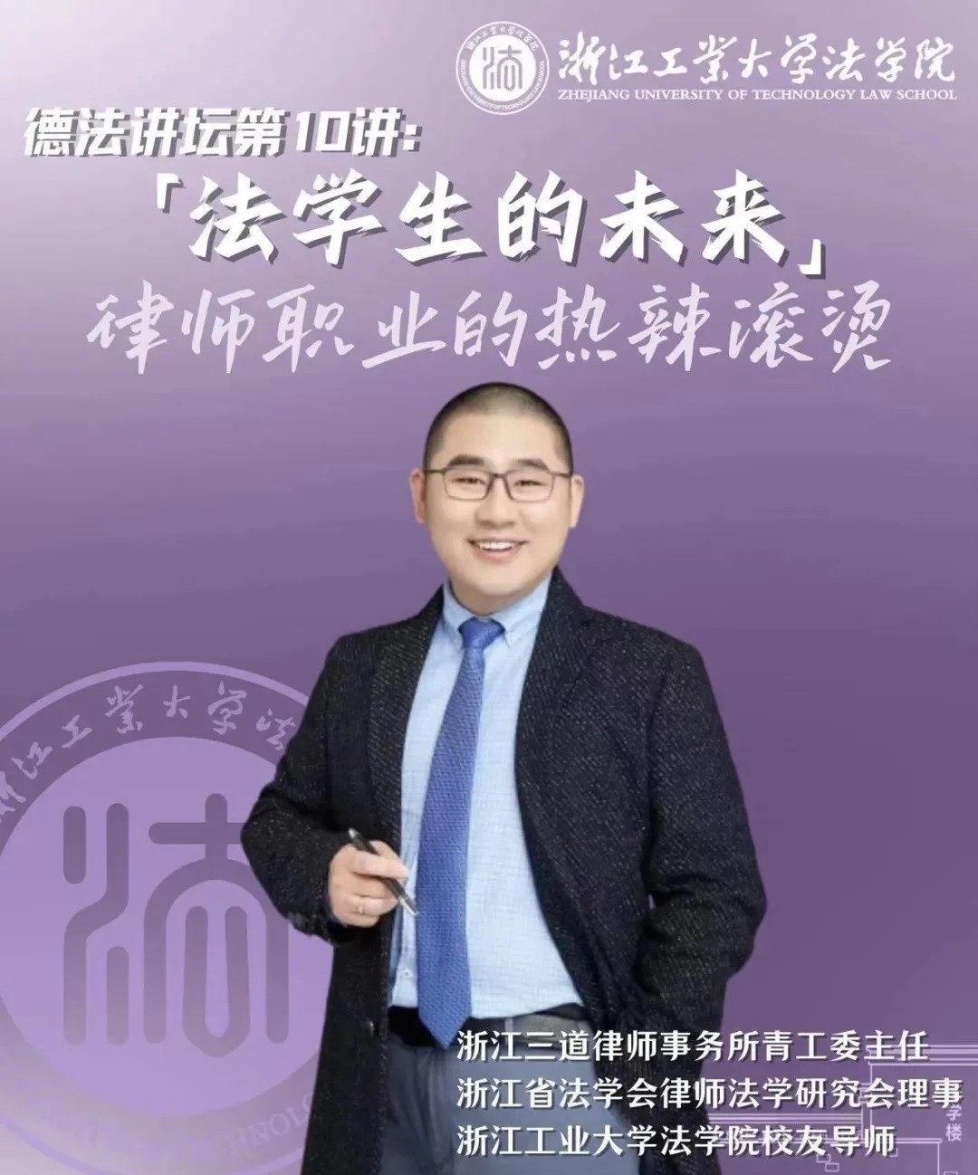 法学生的就业-律师行业的热辣滚烫