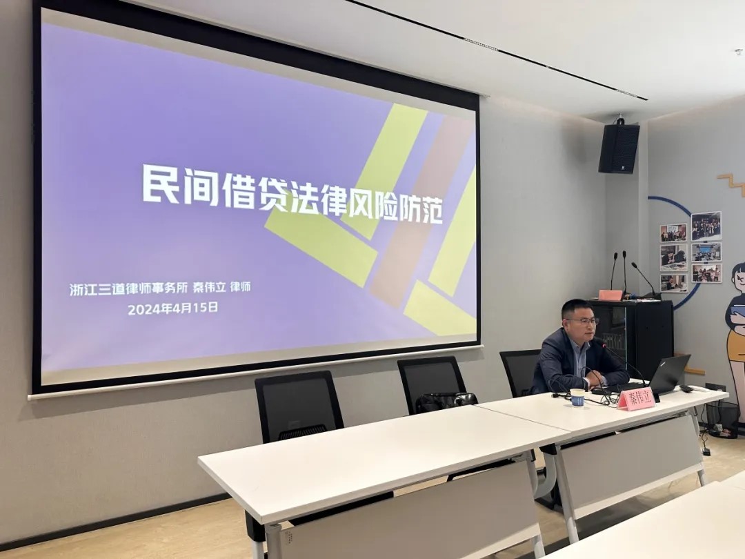 三道所合伙人秦伟立律师在蔡马社区开展民间借贷普法讲座