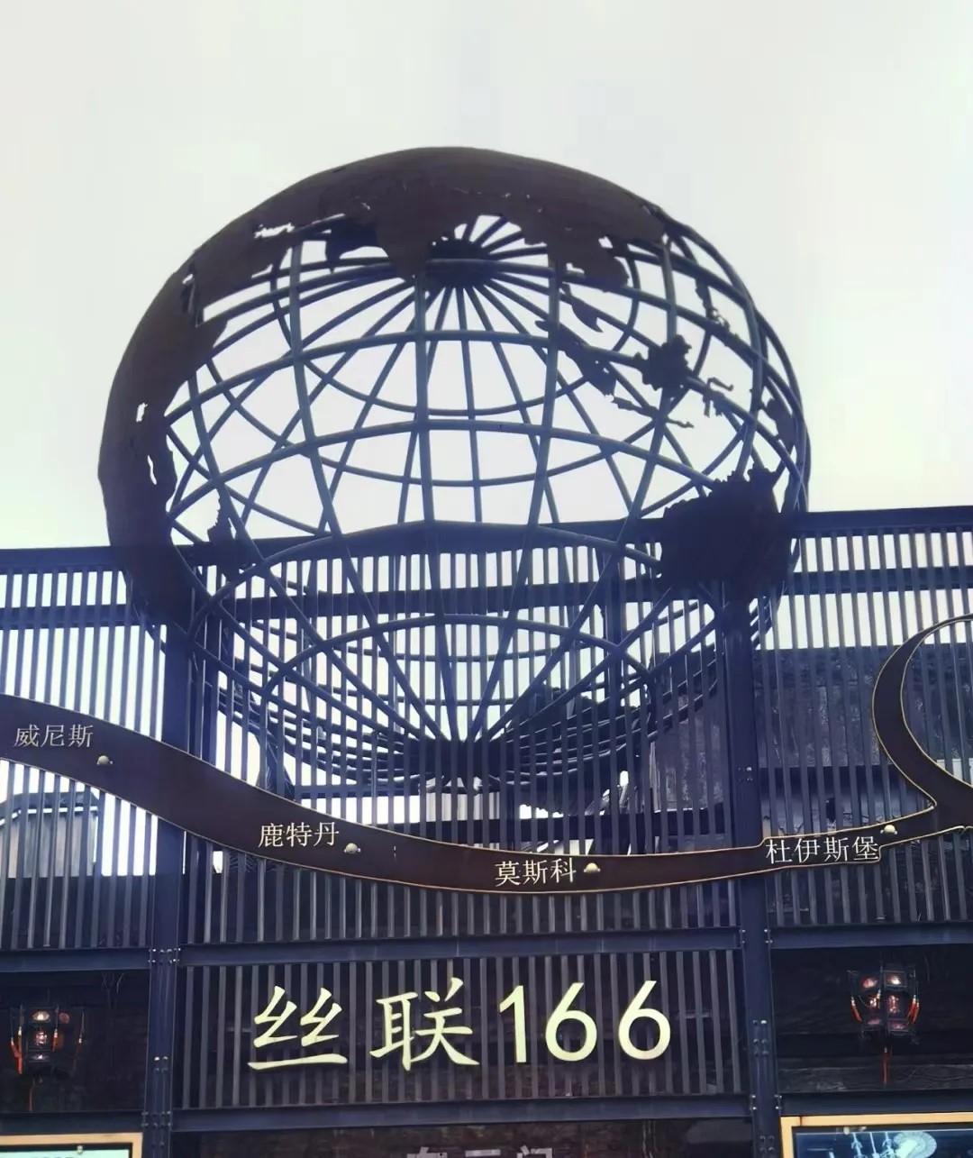 杭州城市观察之丝联166——三道讲坛第185期