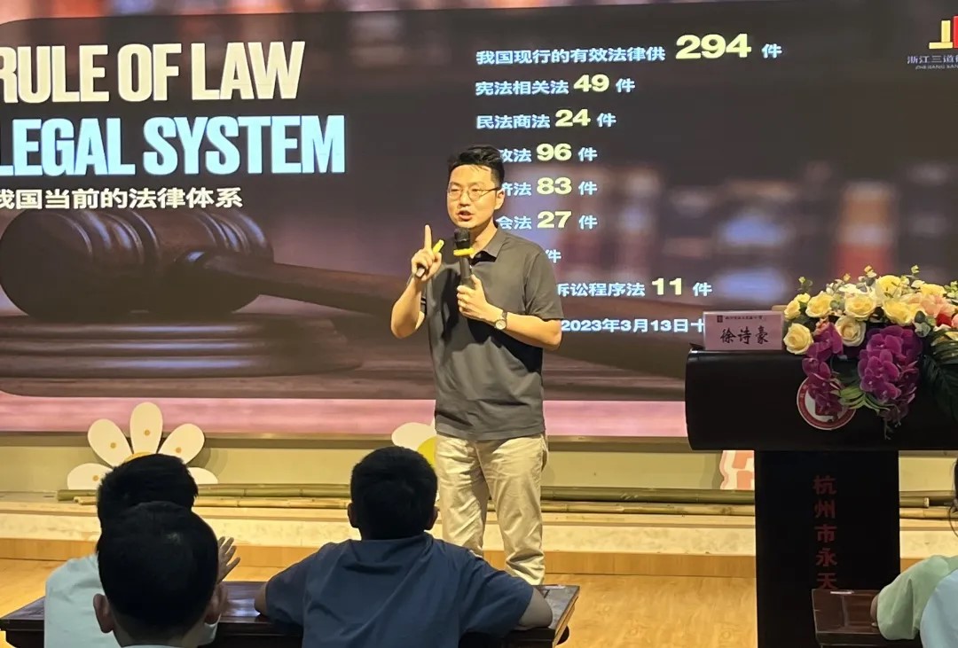 护航成长走进杭州永天实验小学 （三道杠法治公益课堂第32期）