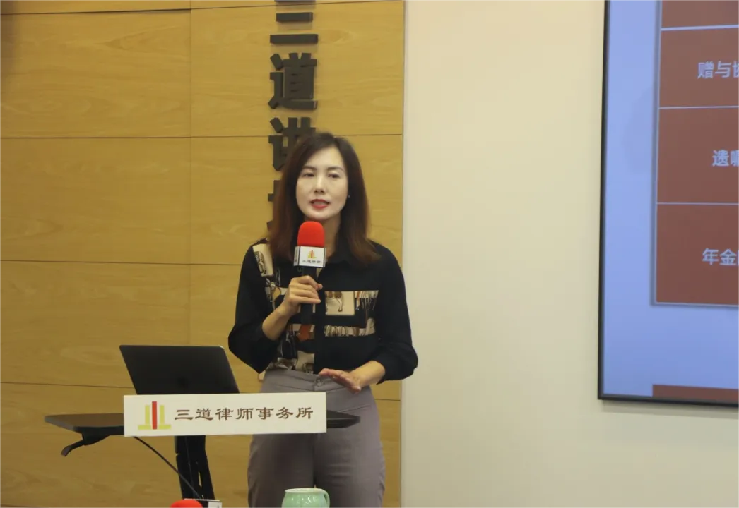 家庭财富规划的方法与方案——三道讲坛第190期活动