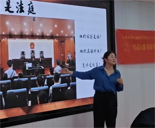 小小法庭——孙燕婷律师应邀走进九华社区