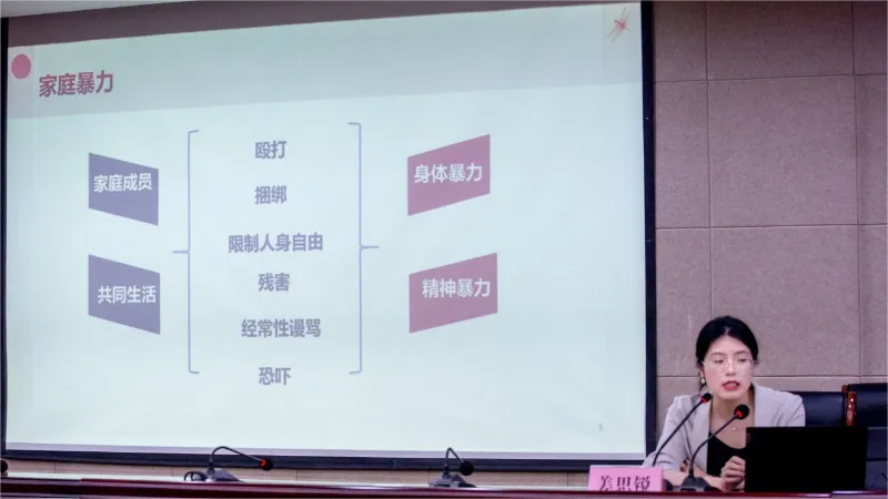 姜思锐律师受邀为富阳区婚姻家事调解员做妇女维权热线法律知识培训