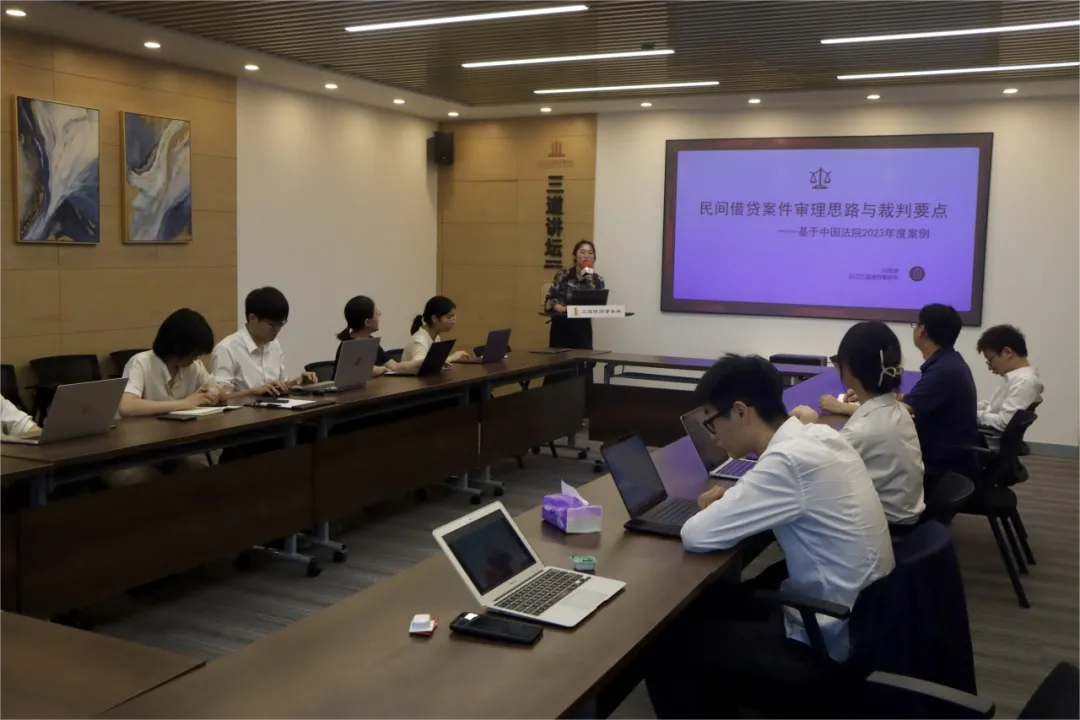 民间借贷案件审理思路与裁判要点——三道讲坛第193期活动