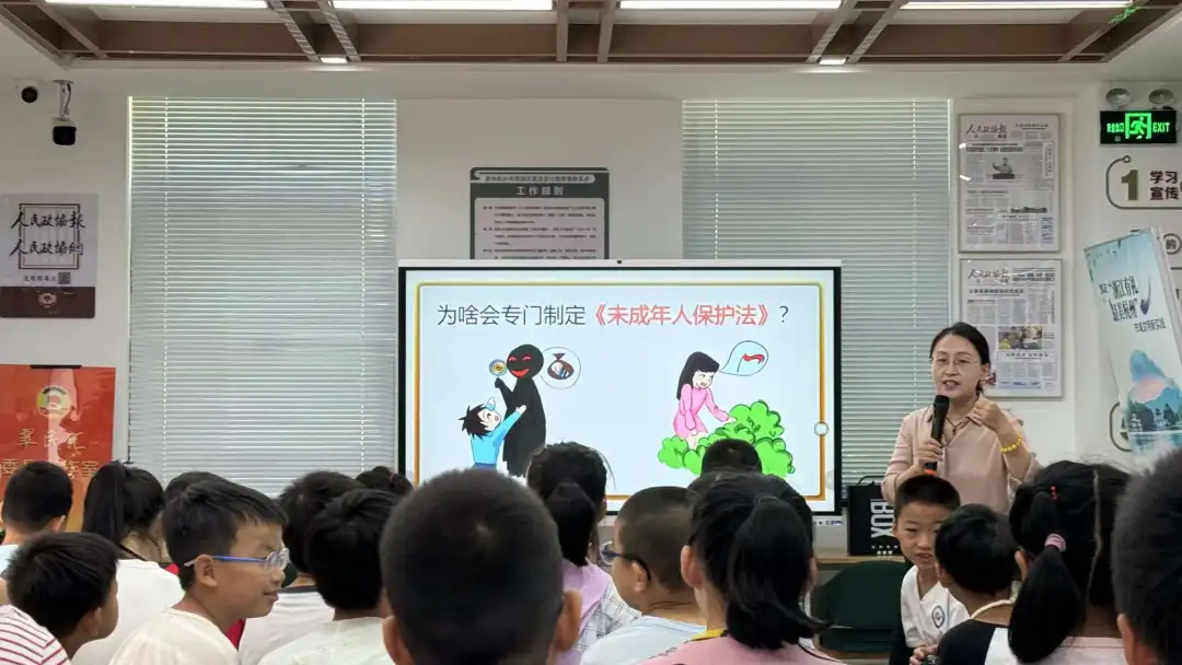 法治润童心 文明伴成长