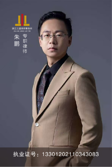 朱鹏