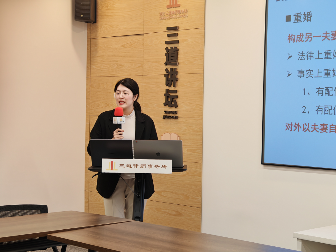 实务分享：婚姻家庭法律实务与办案技巧