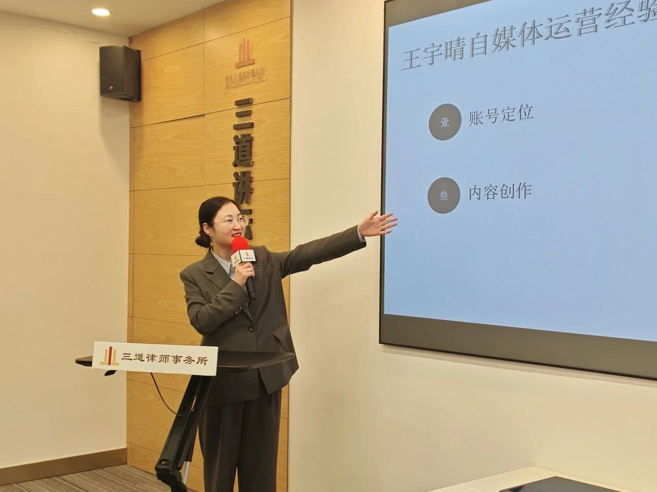 律师茶话会：自媒体运营经验分享