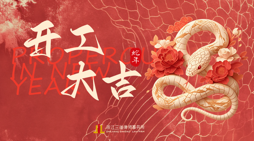 凝心聚力，迎战未来，开工大吉！